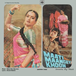 Maati Maangey Khoon - IND 1018 – (Condition - 85-90%) - Cover Reprinted - Bollywood LP Vinyl Record