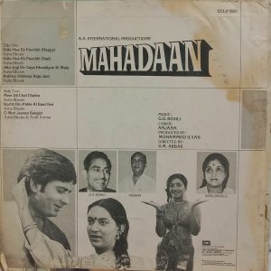 Mahadaan - ECLP 5921 - (85-90%) - Bollywood LP Vinyl