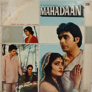 Mahadaan - ECLP 5921 - (85-90%) - Bollywood LP Vinyl