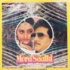 Mera Saathi - PMLP 1096 - (80-85%) - CR - Bollywood LP Vinyl