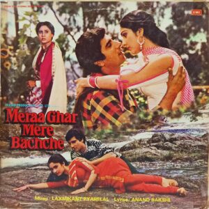 Meraa Ghar Mere Bachche - PMLP 1070 - (75-80%) - Bollywood LP Vinyl