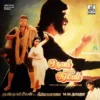 Oruvar Vaazhum Aalayam - Ilaiyaraaja - 8000 670 - (80-85%) - Cover Reprinted - Tamil LP Vinyl