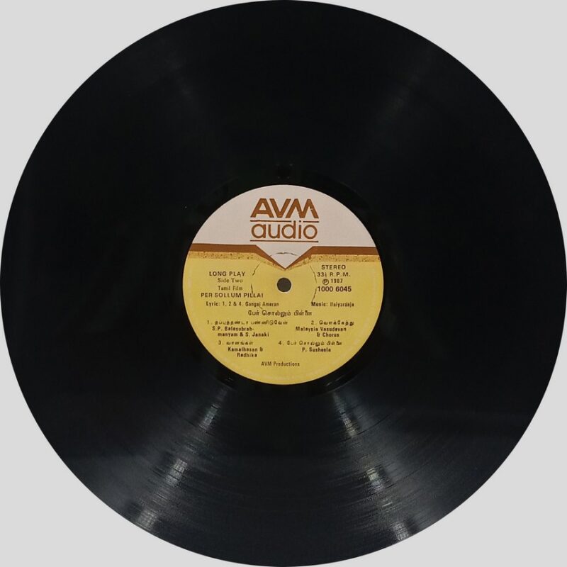 Per Sollum Pillai - Ilaiyaraaja (Tamil Film) - 1000 6045 - (85-90%) - CR - Tamil LP Vinyl