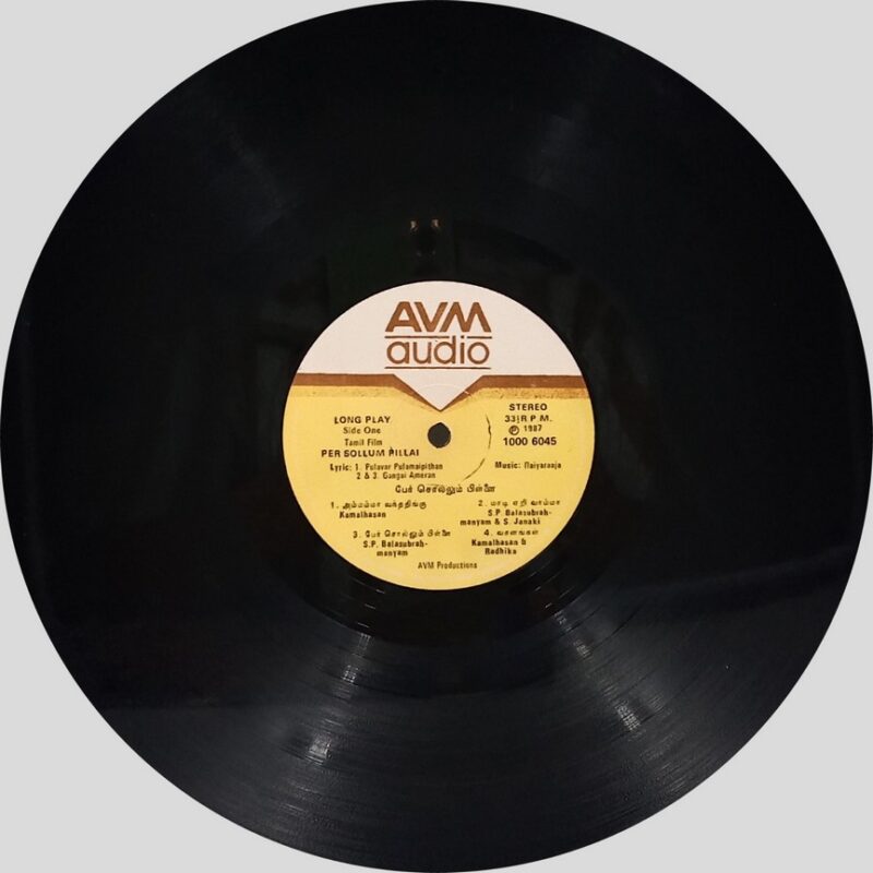 Per Sollum Pillai - Ilaiyaraaja (Tamil Film) - 1000 6045 - (85-90%) - CR - Tamil LP Vinyl