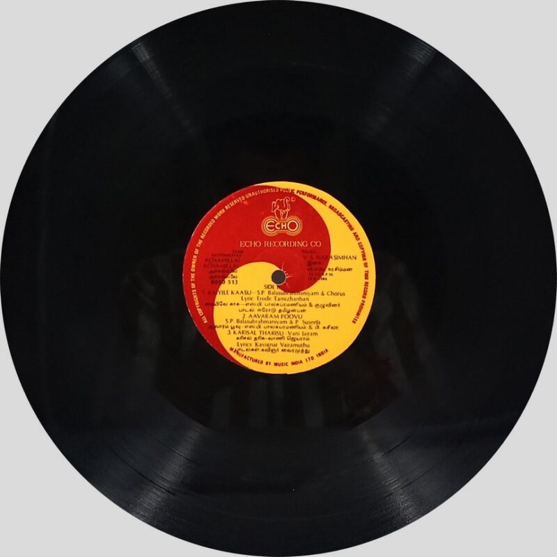 V S Narasimhan - Achamillai Achamillai (Tamil Film) - (85-90%) - CR - Tamil LP Vinyl