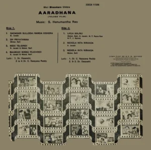 Shri Bhaaskara Chitra - Aaradhana - 33ESX 11506 - (80-85%) - CR - Telugu LP Vinyl Record