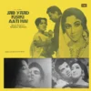 Jab Yaad Kisi Ki Aati Hai - ECLP 5407- (75-80%) - CR - Bollywood LP Vinyl