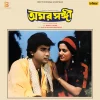 Amar Sanghi - New Release LP Vinyl Record