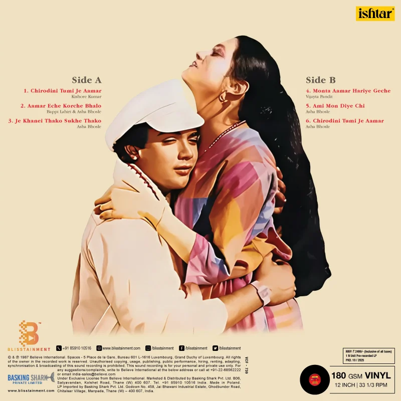 Amar Sanghi - New Release LP Vinyl Record