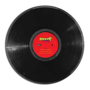 Amar Sanghi - New Release LP Vinyl Record