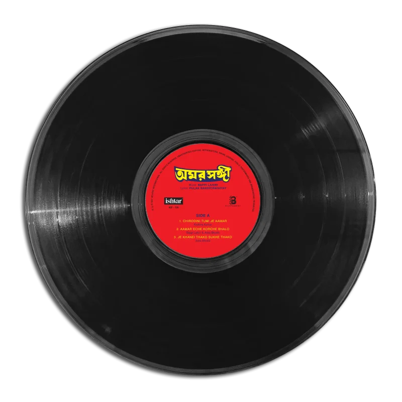 Amar Sanghi - New Release LP Vinyl Record