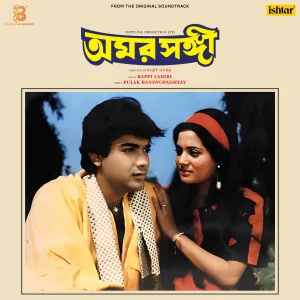 Amar Sanghi - New Release LP Vinyl Record