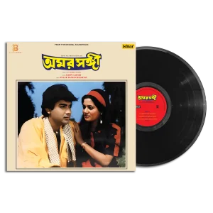 Amar Sanghi - New Release LP Vinyl Record