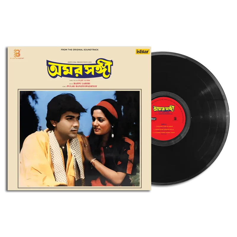 Amar Sanghi - New Release LP Vinyl Record