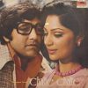 Chalte Chalte- 2392 056 - (85-90%) - CGF - Bollywood LP Vinyl