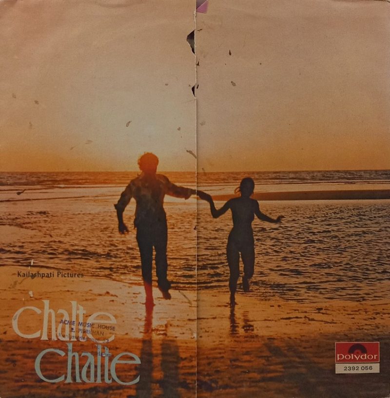 Chalte Chalte- 2392 056 - (85-90%) - CGF - Bollywood LP Vinyl