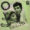 Ek Phool Do Mali - SPLP 1035 - Bollywood LP Vinyl