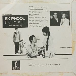 Ek Phool Do Mali - SPLP 1035 - Bollywood LP Vinyl