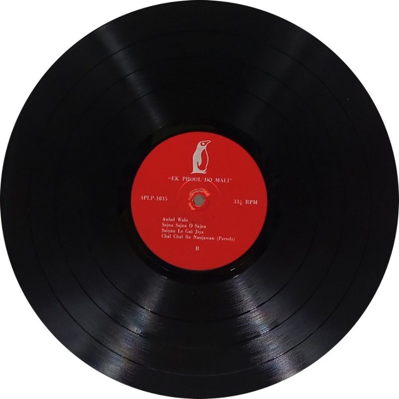 Ek Phool Do Mali - SPLP 1035 - Bollywood LP Vinyl