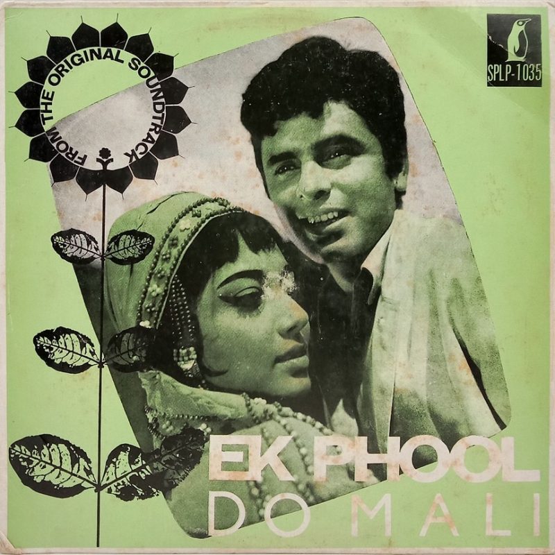Ek Phool Do Mali - SPLP 1035 - Bollywood LP Vinyl