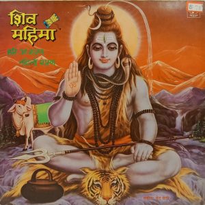 Hariom Sharan & Nandini Sharan - Shiv Mahima - SNLP 5017 - Devotional LP Vinyl