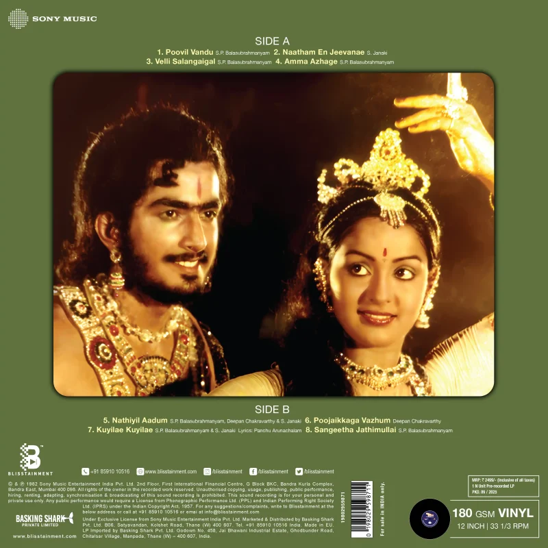 Kaadhal Oviyam - 19802959871 - New Release LP Vinyl Record