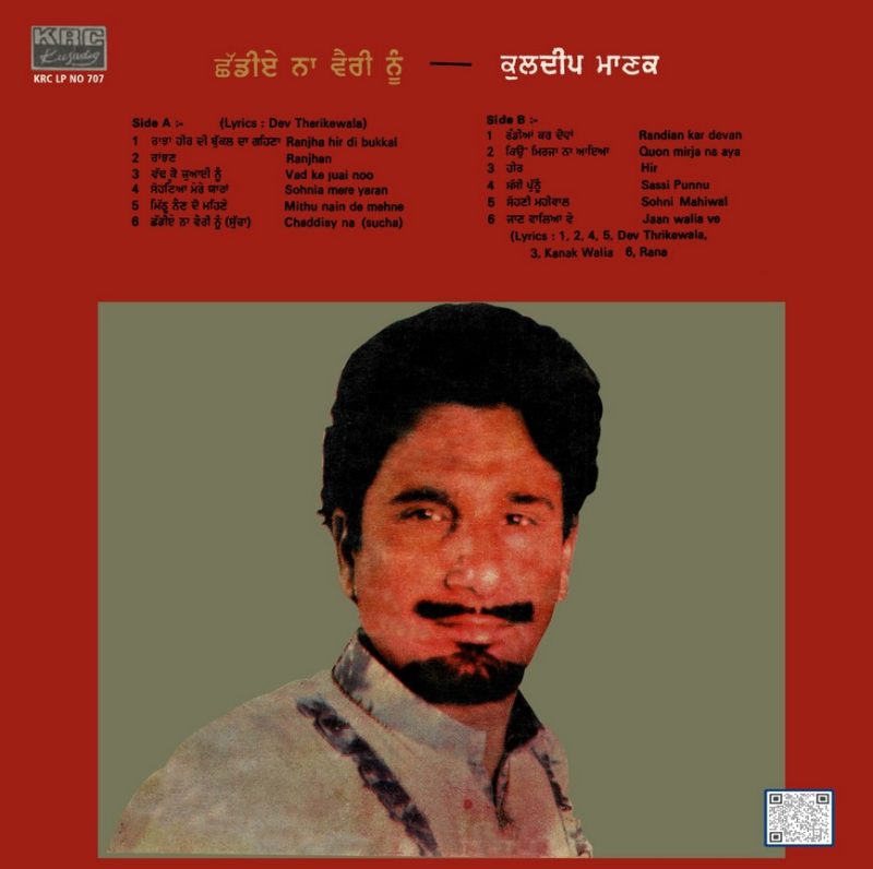 Kuldip Manak - Chhadiye Na Vairi Noo - KRC 707 - (80-85%) - CR - Punjabi Folk LP Vinyl