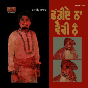 Kuldip Manak - Chhadiye Na Vairi Noo - KRC 707 - (80-85%) - CR - Punjabi Folk LP Vinyl