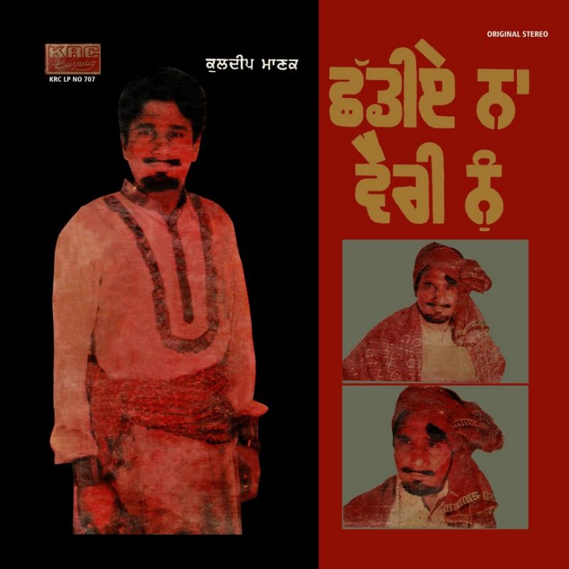 Kuldip Manak - Chhadiye Na Vairi Noo - KRC 707 - (80-85%) - CR - Punjabi Folk LP Vinyl