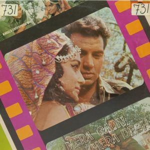 Mera Gaon Mera Desh - 2392 010 - (90-95%) - Bollywood LP Vinyl