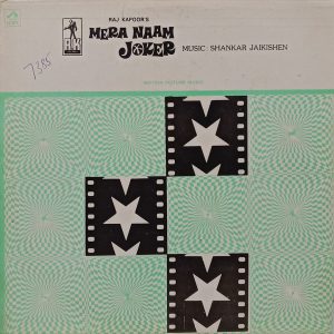 Mera Naam Joker - D/3AEX 5299 - Bollywood LP Vinyl