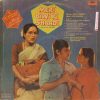Meri Biwi Ki Shaadi & Bhayaanak - 2392 168 - (90-95%) - Bollywood LP Vinyl