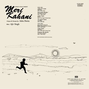 Meri Kahani - ECSD 5805 - (90-95%) - CR - Bollywood LP Vinyl