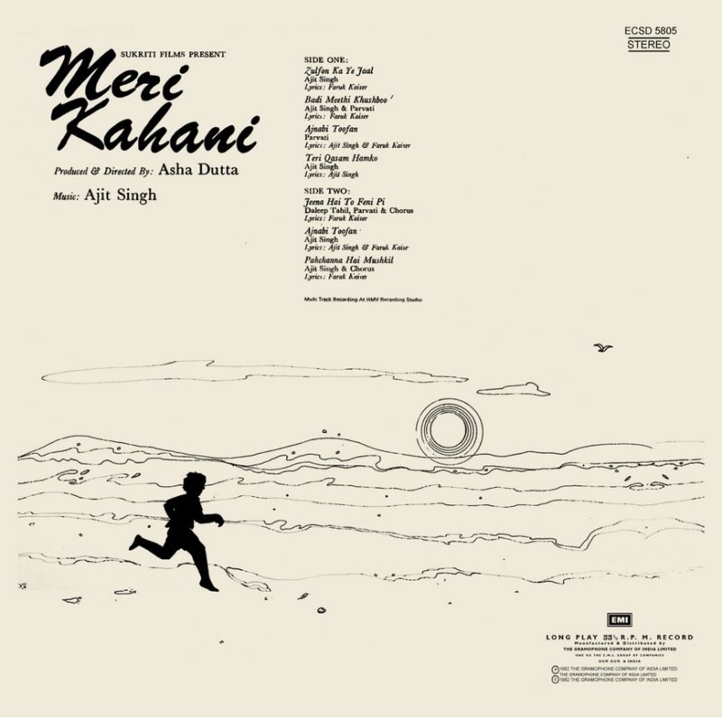 Meri Kahani - ECSD 5805 - (90-95%) - CR - Bollywood LP Vinyl