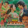 Meri Lalkaar - SHFLP 1/1358 - (90-95%) - Cover Good Condition - Bollywood LP Vinyl