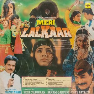 Meri Lalkaar - SHFLP 1/1358 - (90-95%) - Cover Good Condition - Bollywood LP Vinyl
