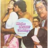 Mujhe Insaaf Chahiye - 2392 406 - (80-85%) - Bollywood LP Vinyl