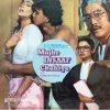 Mujhe Insaaf Chahiye - 2392 406 - (85-90%) - Cover Reprinted - Bollywood LP Vinyl