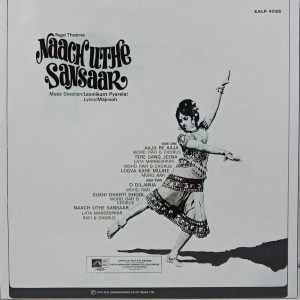 Naach Uthe Sansaar - EALP 4085 - (85-90%) - CR - Bollywood LP Vinyl