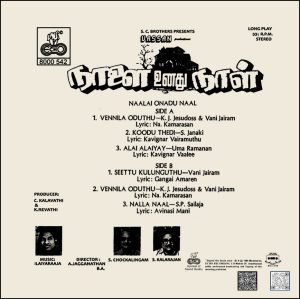 Naalai Onadu Naal - 8000 542 - (85-90%) - CR - Tamil LP Vinyl