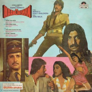 Naamonishan - VFLP 1039 - (85-90%) - CR - Bollywood LP Vinyl