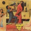 Naukar Biwi Ka - ECLP 5875 - CBF - Bollywood LP Vinyl Record