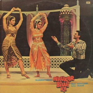 Naukar Biwi Ka - ECLP 5875 - (80-85%) - CBF - Bollywood LP Vinyl