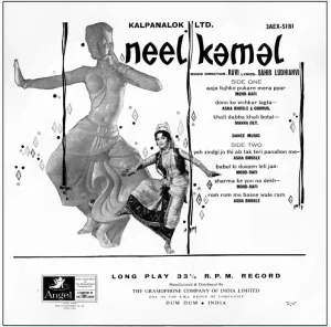 Neel Kamal - 3AEX 5181 - (75-80%) - CR - Bollywood LP Vinyl Record