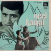 Neel Kamal - 3AEX 5181 - (90-95%) - Bollywood LP Vinyl