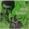 Neel Kamal - 3AEX 5181 - (90-95%) - Bollywood LP Vinyl