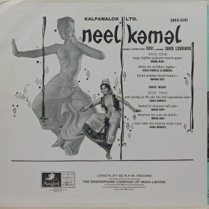 Neel Kamal - 3AEX 5181 - (90-95%) - Bollywood LP Vinyl