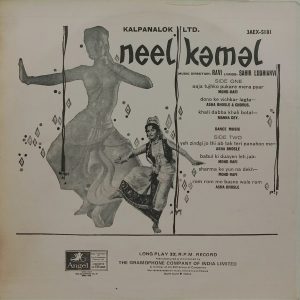 Neel Kamal - 3AEX 5181 - (90-95%) - Bollywood LP Vinyl