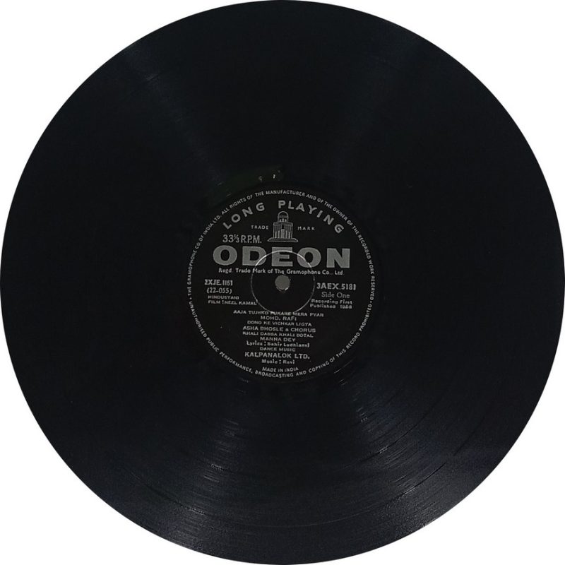 Neel Kamal - 3AEX 5181 - (90-95%) - Bollywood LP Vinyl
