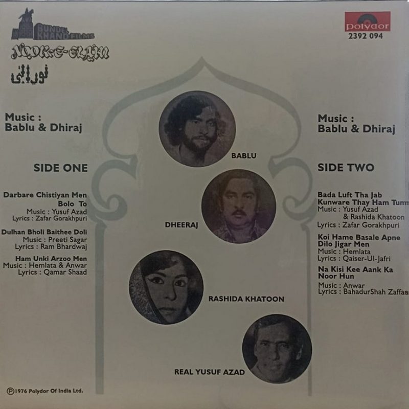 Noor - E - Elahi - 2392 094 - (85-90%) - CR - Bollywood LP Vinyl
